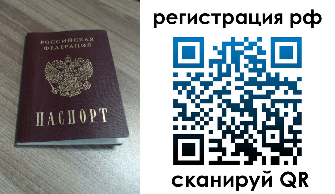 где прописаться в Петрозаводске
