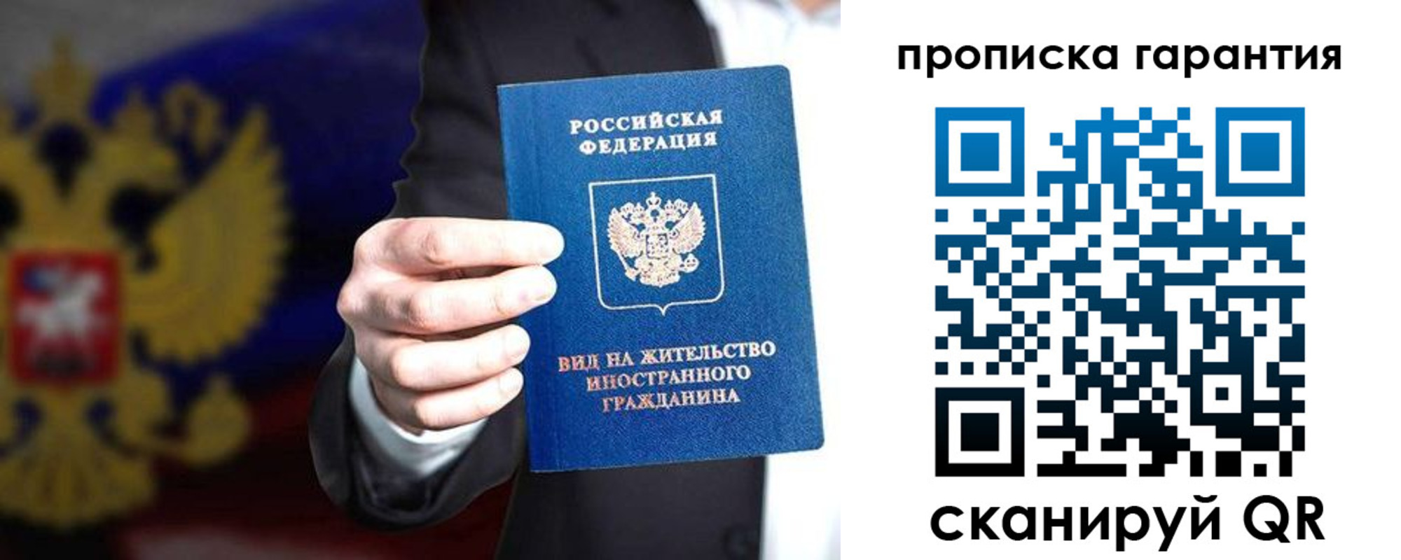 временная регистрация гарантия в Петрозаводске