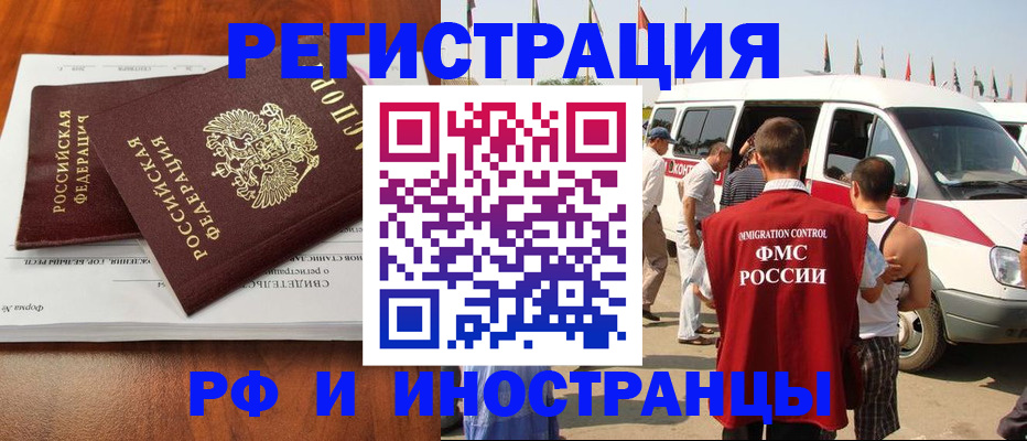 миграционный учет в Петрозаводске
