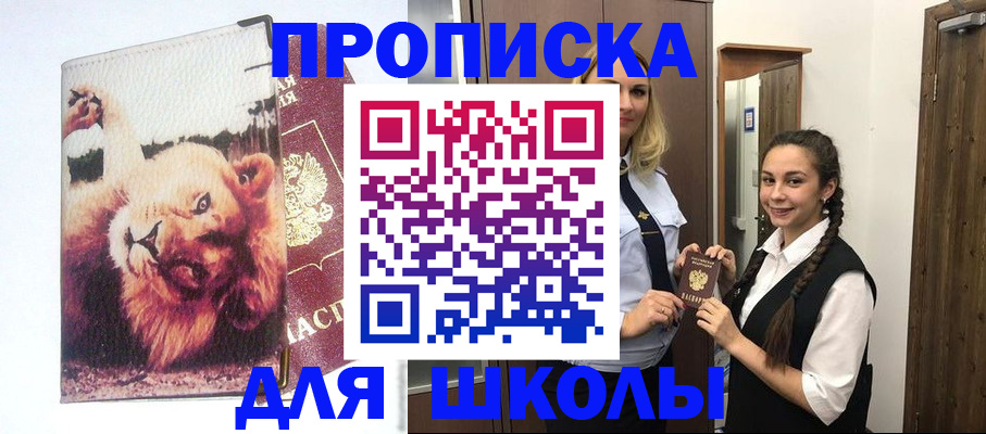 временная регистрация надежно в Петрозаводске