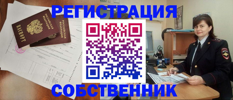 временная регистрация поиск в Петрозаводске