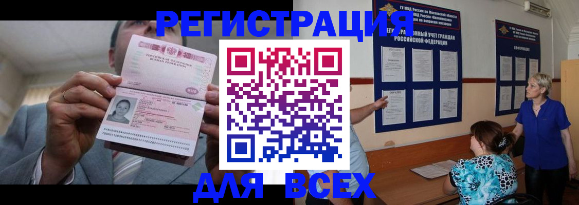 регистрация в Петрозаводске
