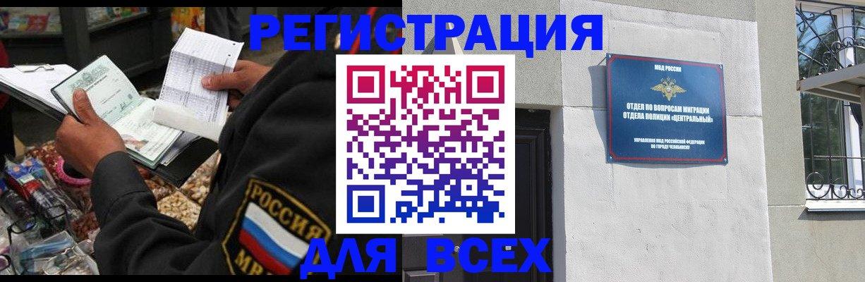 прописка для работы в Петрозаводске