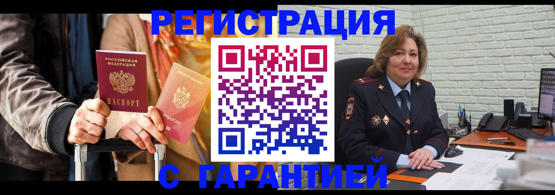 прописка поиск в Петрозаводске